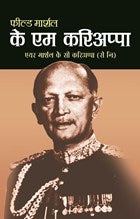 Field Marshal K M Cariappa