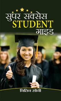 Super Success Student Guide