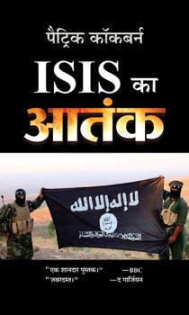 ISIS Ka Aatank