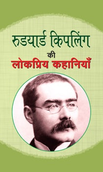 Rudyard Kipling ki Lokpriya Kahaniyan