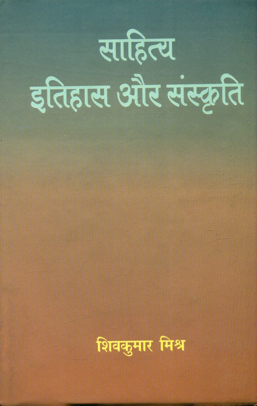 Sahitya Itihas Aur Sankriti