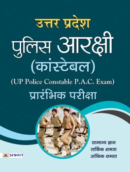 Uttar Pradesh Police Arakshi (Constable) Prarambhik Pariksha (Paperback)