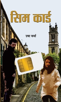 Sim Card