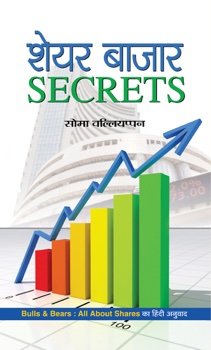 Share Bazar Secrets