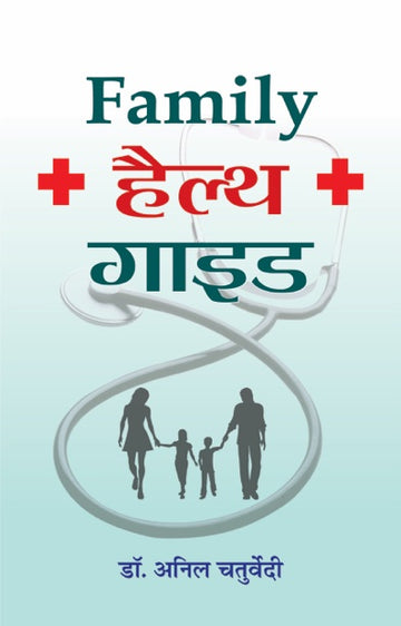 Family Health Guide