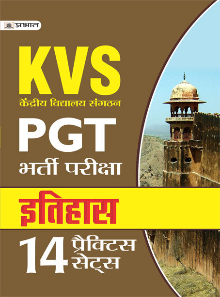 KVS PGT BHARTI PARIKSHA ITIHAS 14 PRACTICE SETS