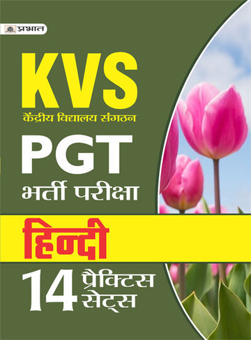 KVS PGT BHARTI PARIKSHA HINDI 14 PRACTICE SETS