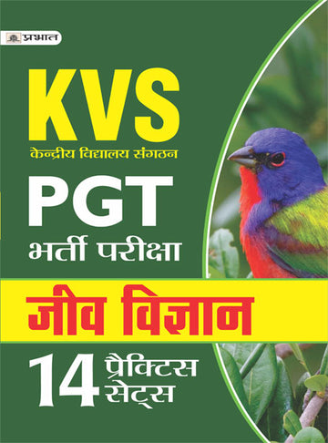 KVS PGT BHARTI PARIKSHA JEEV VIGYAN 14 PRACTICE SETS