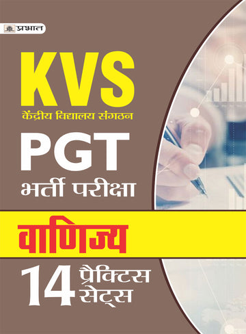 KVS PGT BHARTI PARIKSHA VANIJYA 14 PRACTICE SETS