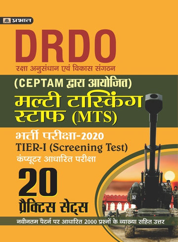 DRDO MULTI TASKING STAFF BHARATI PARIKSHA-2020 20 PRACTICE SETS