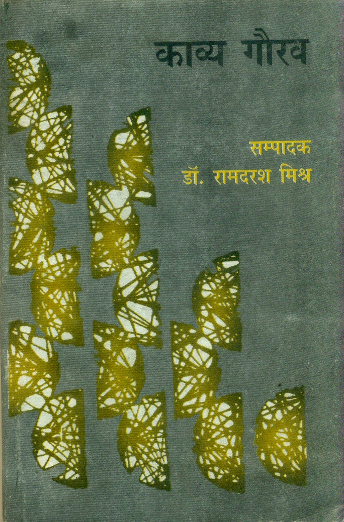 Kavya Gaurav