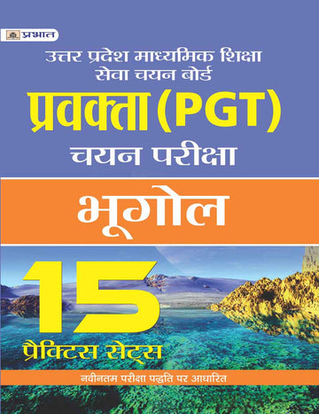 UTTAR PRADESH MADHYAMIK SHIKSHA SEVA CHAYAN BOARD PRAVAKTA (PGT) CHAYAN PARIKSHA, BHUGOL 15 PRACTICE SETS