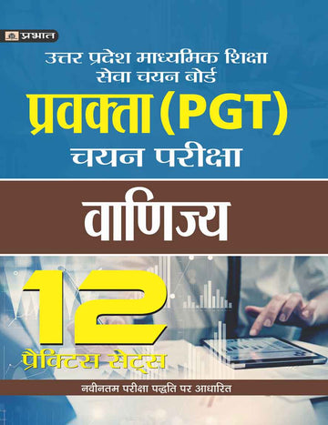 UTTAR PRADESH MADHYAMIK SHIKSHA SEVA CHAYAN BOARD PRAVAKTA (PGT) CHAYAN PARIKSHA, VANIJYA 12 PRACTICE SETS