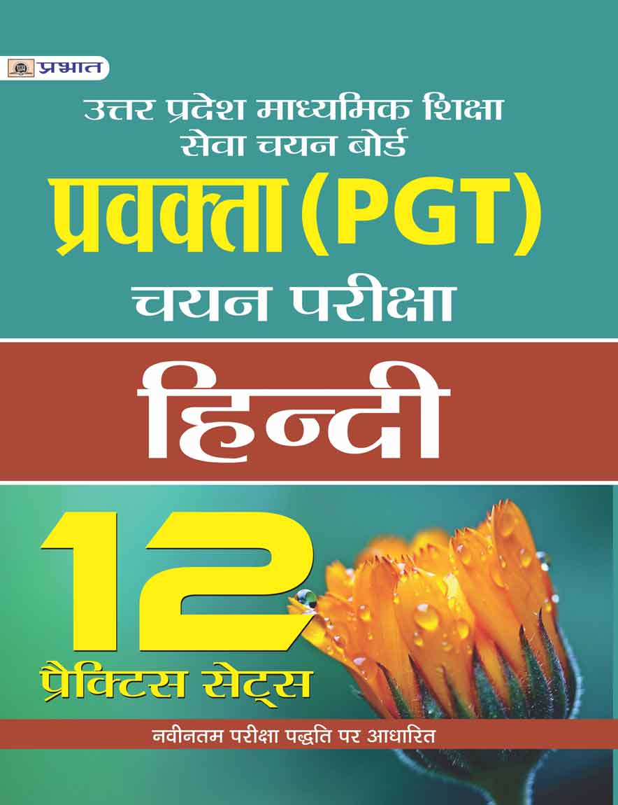 UTTAR PRADESH MADHYAMIK SHIKSHA SEVA CHAYAN BOARD PRAVAKTA (PGT) CHAYAN PARIKSHA, HINDI 12 PRACTICE SETS