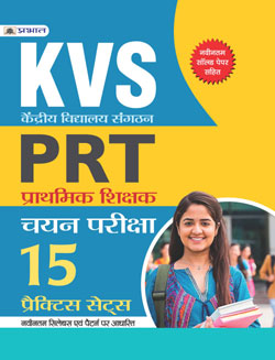 Kendriya Vidyalaya Sangathan(KVS) PRT Primary Teacher15 Practice Sets