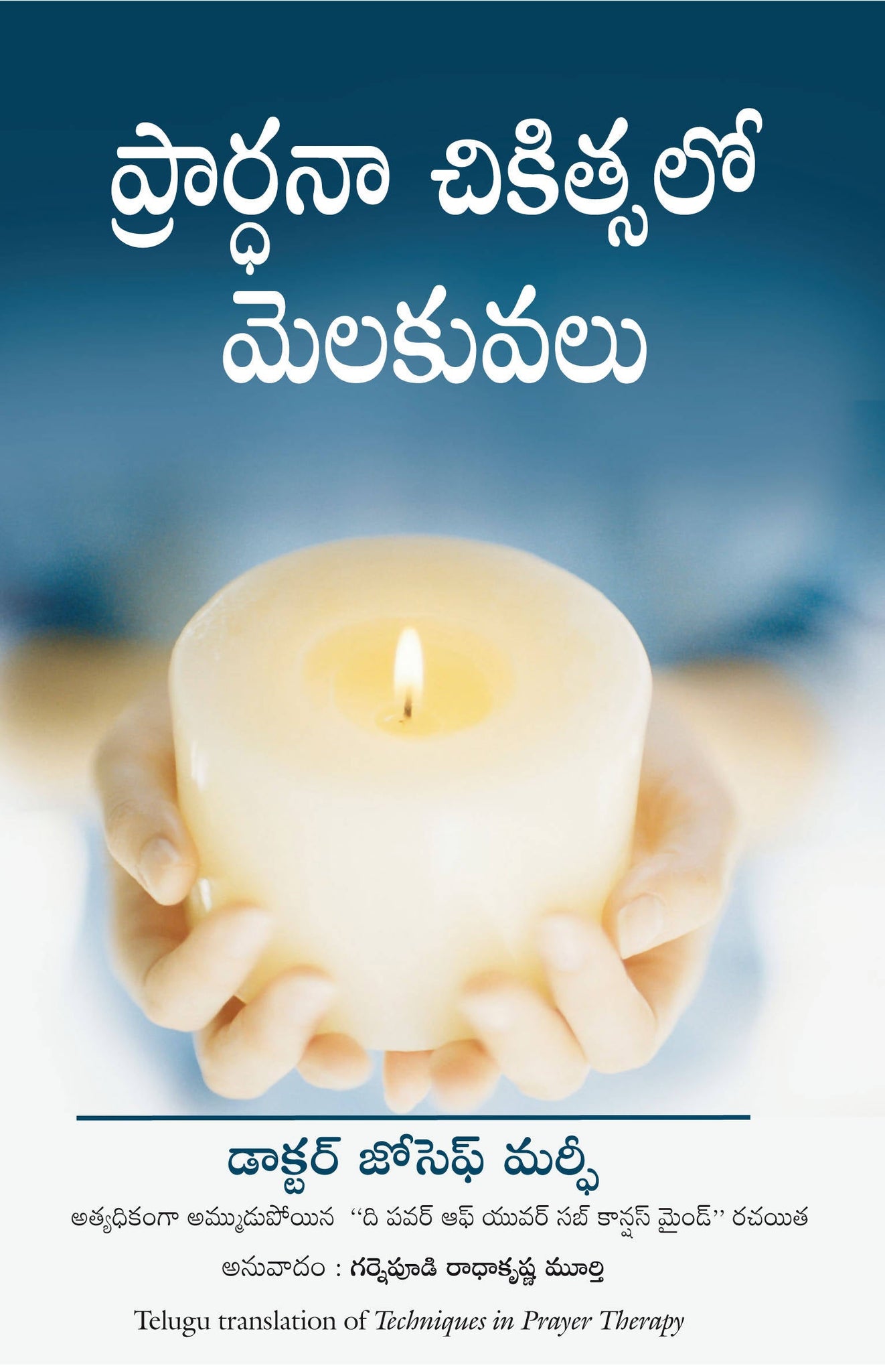 Techniques In Prayer Therapy (Telugu)