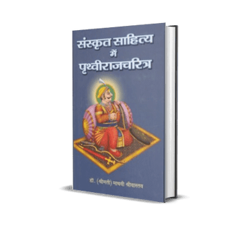 Sanskrit Sahitya Mein Prithviraj Charitra