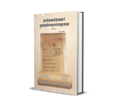 Farasi Farmanon ke Prakash mein Mughalkaleen Bharat evam Rajput Shasak (vol. 3)