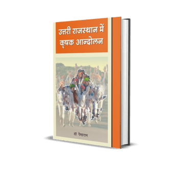 Uttari Rajasthan mein Krishak Aandolan