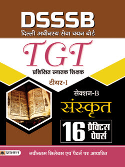 DSSSB TGT TIER-I SECTION B SANSKRIT 16 PRACTICE PAPERS