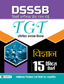 DSSSB TGT VIGYAN 15 PRACTICE SETS