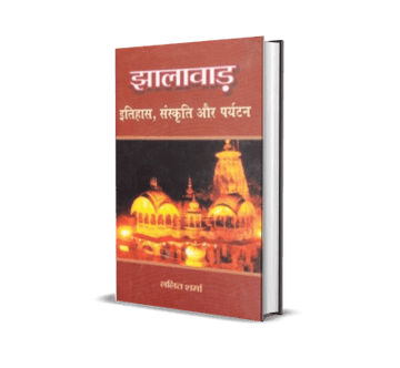 Jhalawar Itihas, Sanskriti aur Paryatan