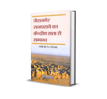 Jaisalmer Rajgharane ka Kendriya Satta se Sambandh (1500 to 1720)