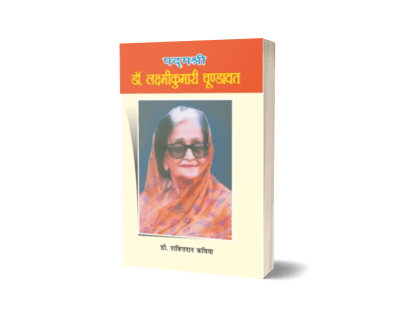 Padmashri Dr. Laxmi Kumari Chundawat