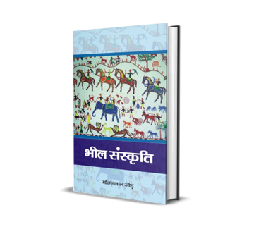 Bhil Sanskriti