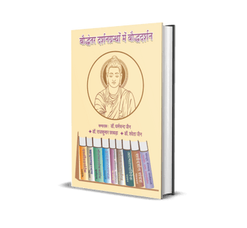 Bauddhetar Darshan Granthon Mein Bauddh Darshan