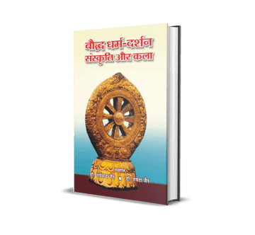 Bauddha Dharma Darshan, Sanskriti Aur Kala