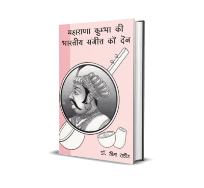 Maharana Kumbha ki Bhartiya Sangeet ko Den
