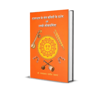 Rajasthan Ke Sant Kaviyon Ka Darshan Evam Lok-Dharmita