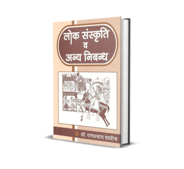 Lok Sanskriti Va Anya Nibandh
