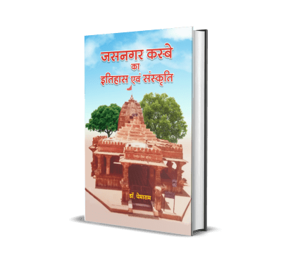 Jasnagar Kasbe ka Itihas evam Sanskriti