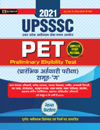 UPSSSC PET (Preliminary Eligibility Test) Group C. Guide Based on Latest Pattern