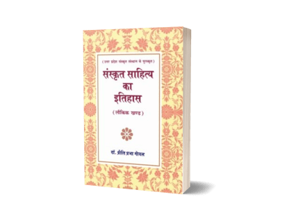 Sanskrit Sahitya ka Itihas (Lokik Khand) (Paperback)