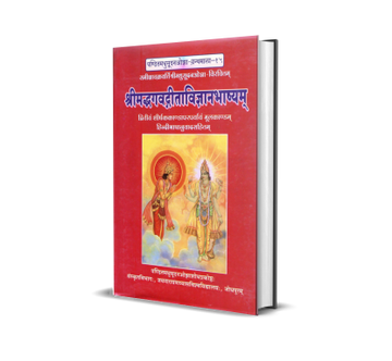 Shrimad Bhagwad Gita Vigyan Bhashyam (Pandit Madhusudan Ojha Granthamala 15)