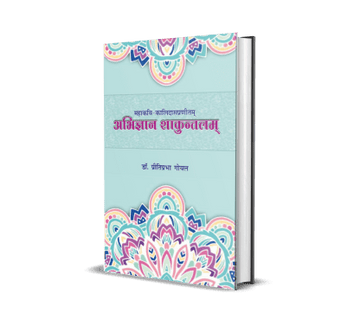 Abhigyan Shakuntalam : Mahakavi-Kalidas Pranit (Hardbound)