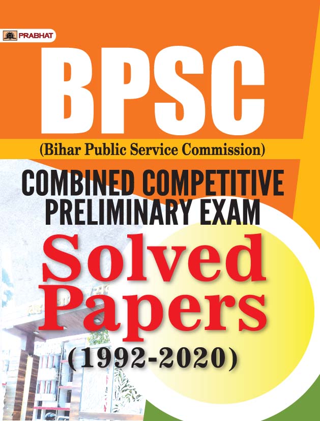 BPSC SOLVED PAPERS (19922020): BPSC Previous Year Question Papers with Solutions