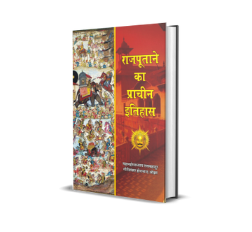 Rajputane Ka Prachin Itihas (Hardcover)