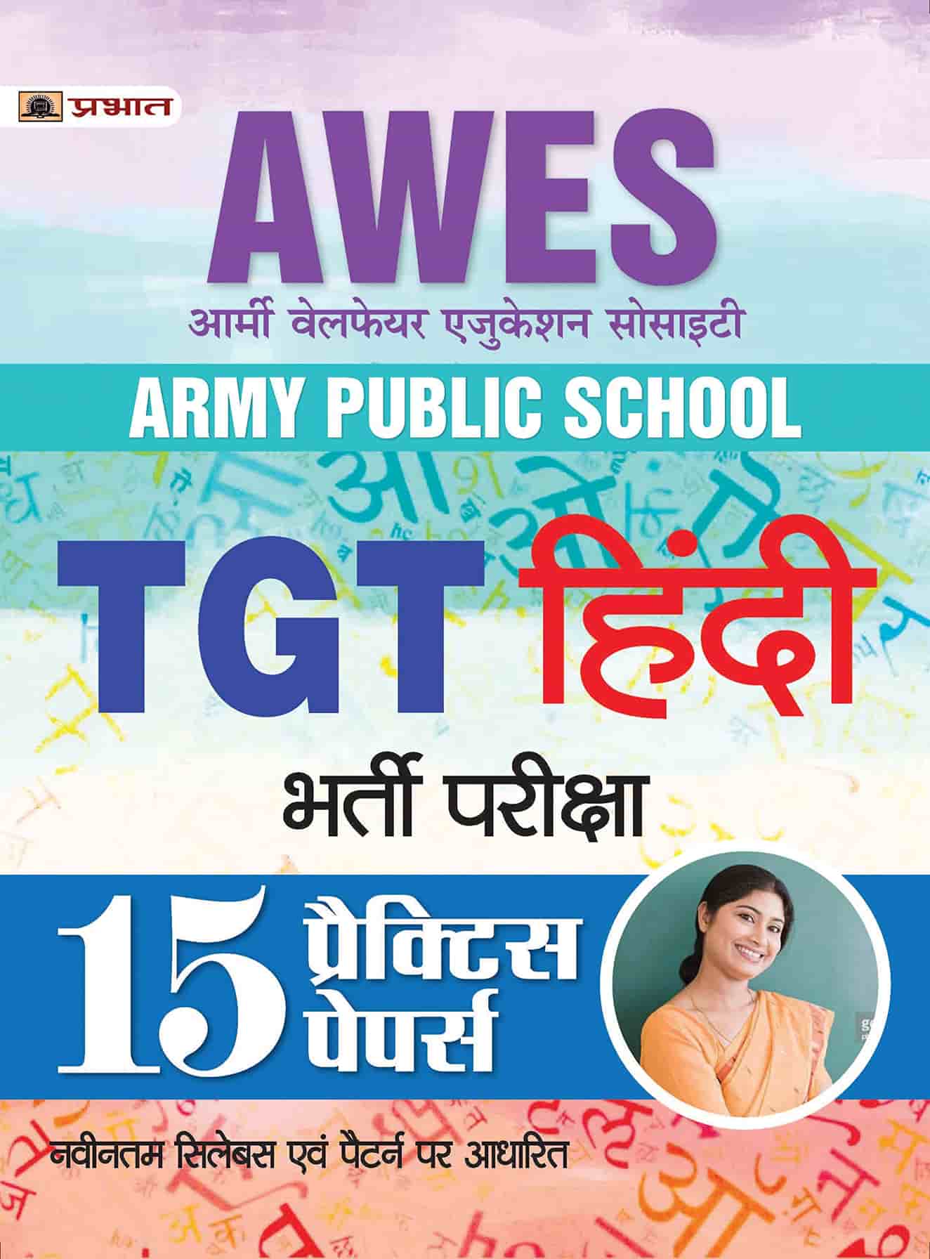 ARMY PUBLIC SCHOOL TGT HINDI 15 PRACTICE SETS