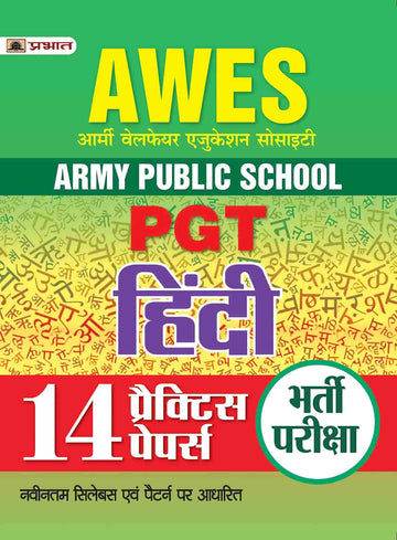 ARMY PUBLIC SCHOOL PGT HINDI 14 PRACTICE SETS