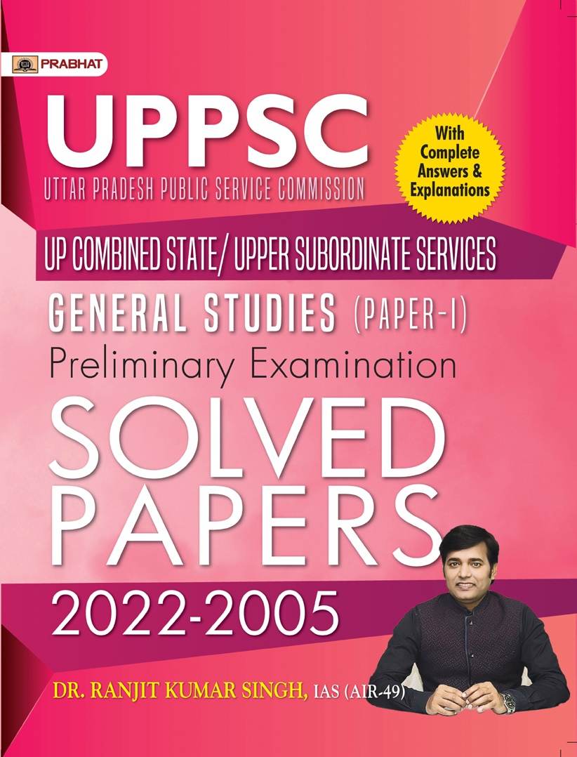 UPPSC (Uttar Pradesh Public Service Commission) UP Combined State/Upper Subordinate Services General Studies (Paper-I) Preliminary Examination Solved Papers 20222005