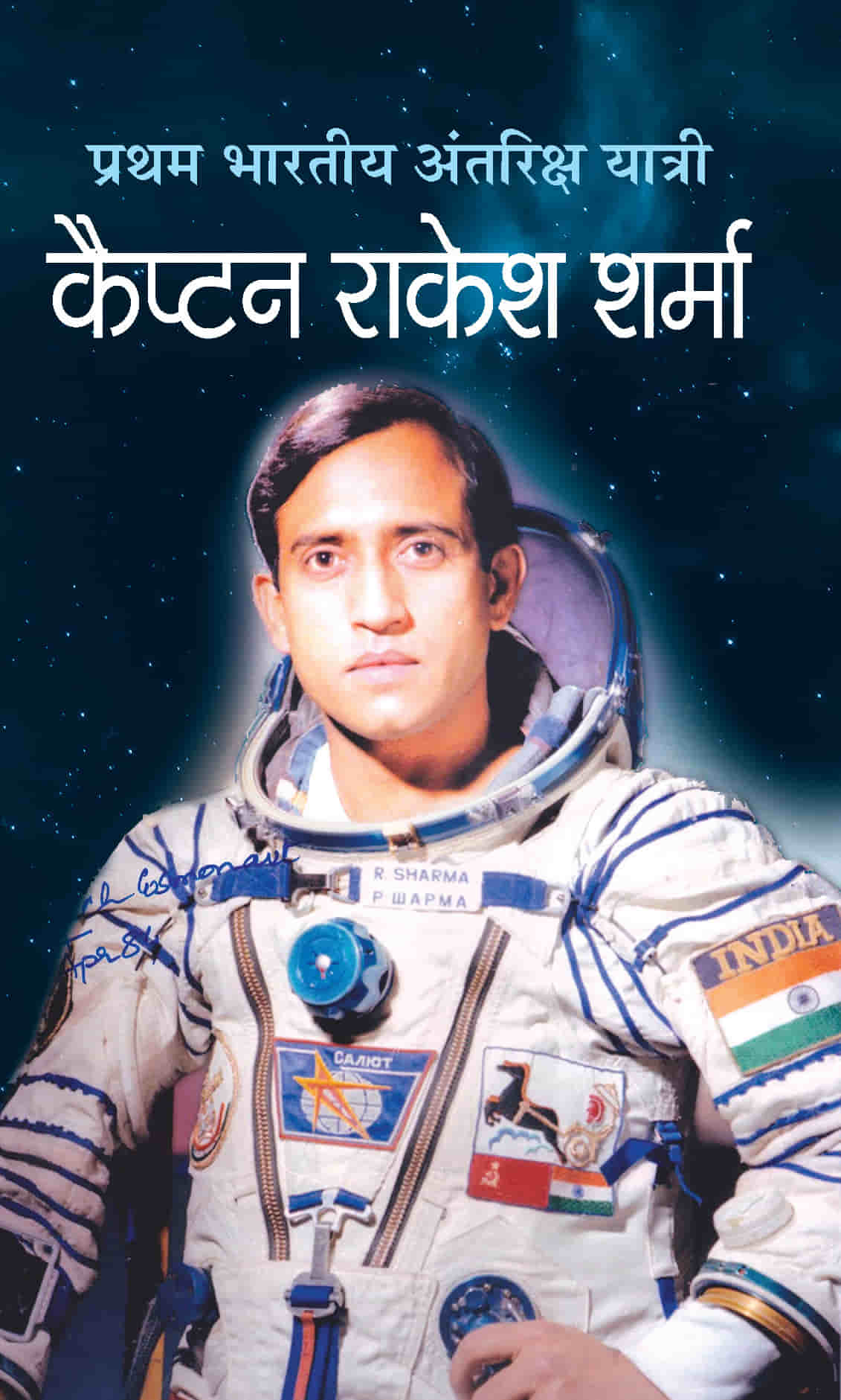 Pratham Bharatiya Antariksha YatriCaptain Rakesh Sharma