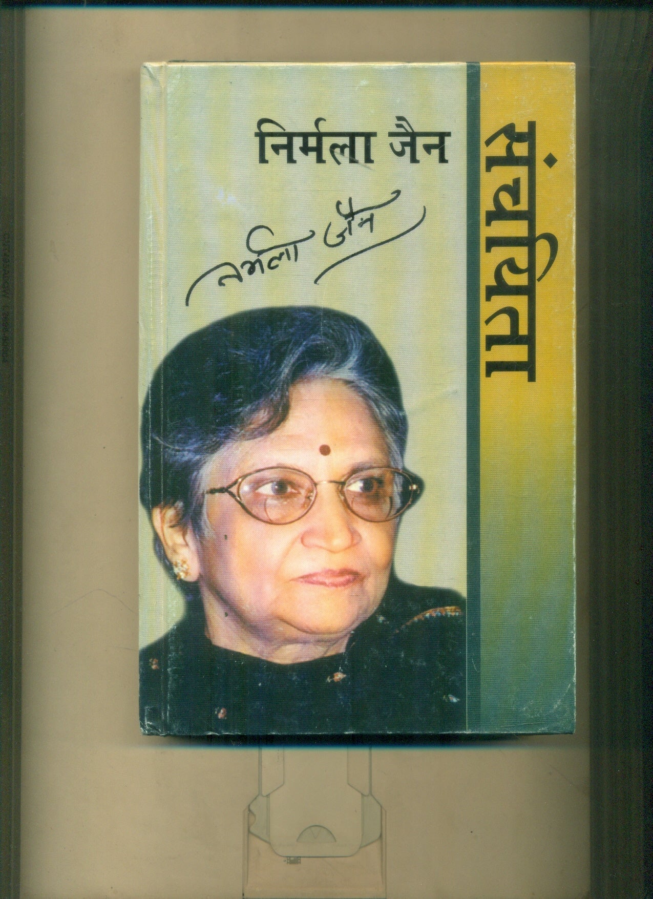 Sanchayita : Nirmala Jain