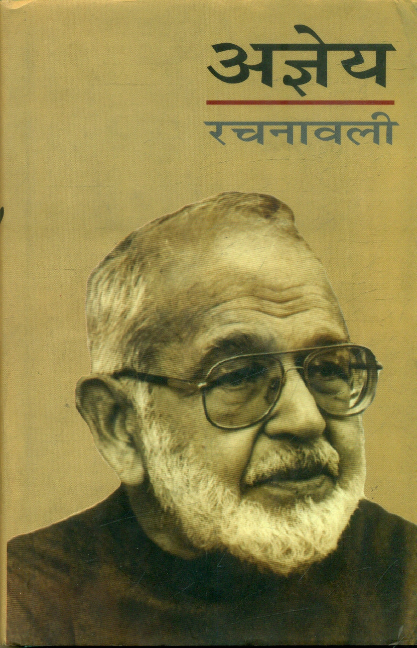 Ajneya Rachanawali (Volume5)