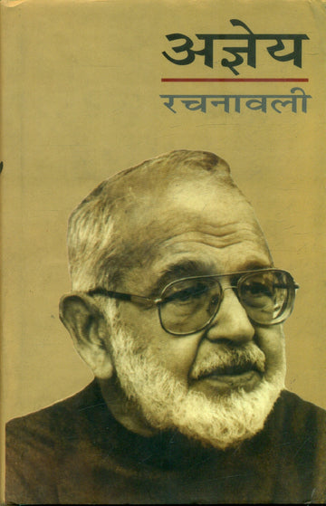 Ajneya Rachanawali (Volume4)