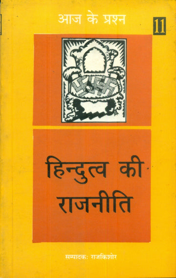 Hindutva Ki Rajneeti