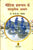 Purchase Media Prabandhan Ke Sanskritik Aayam by the -Dr. T.D.S. Alokat best price only on rekhtabooks.com